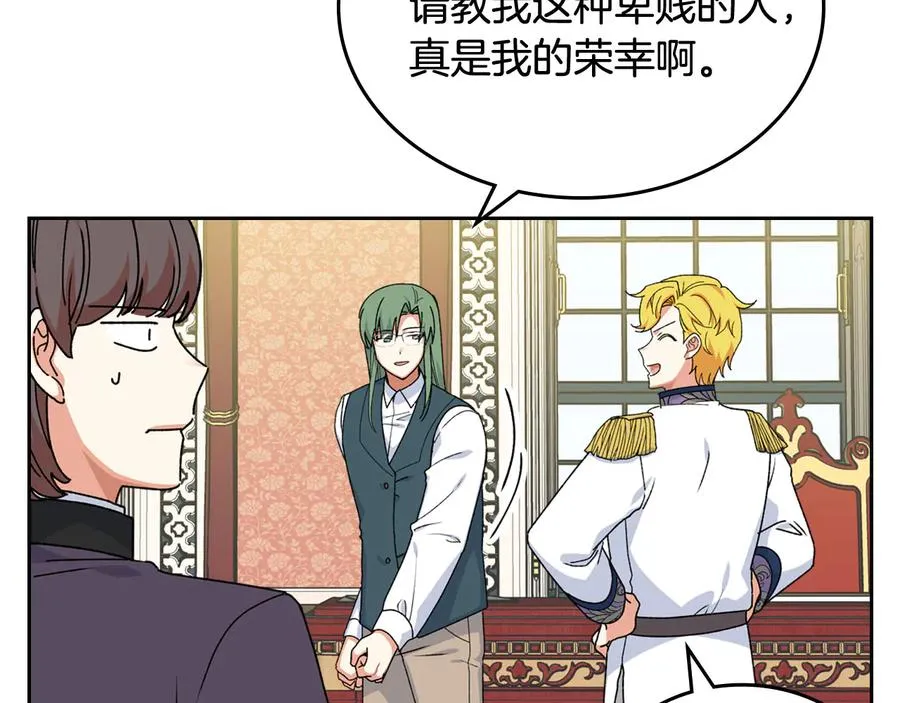 第73话 龙的心意 第14页