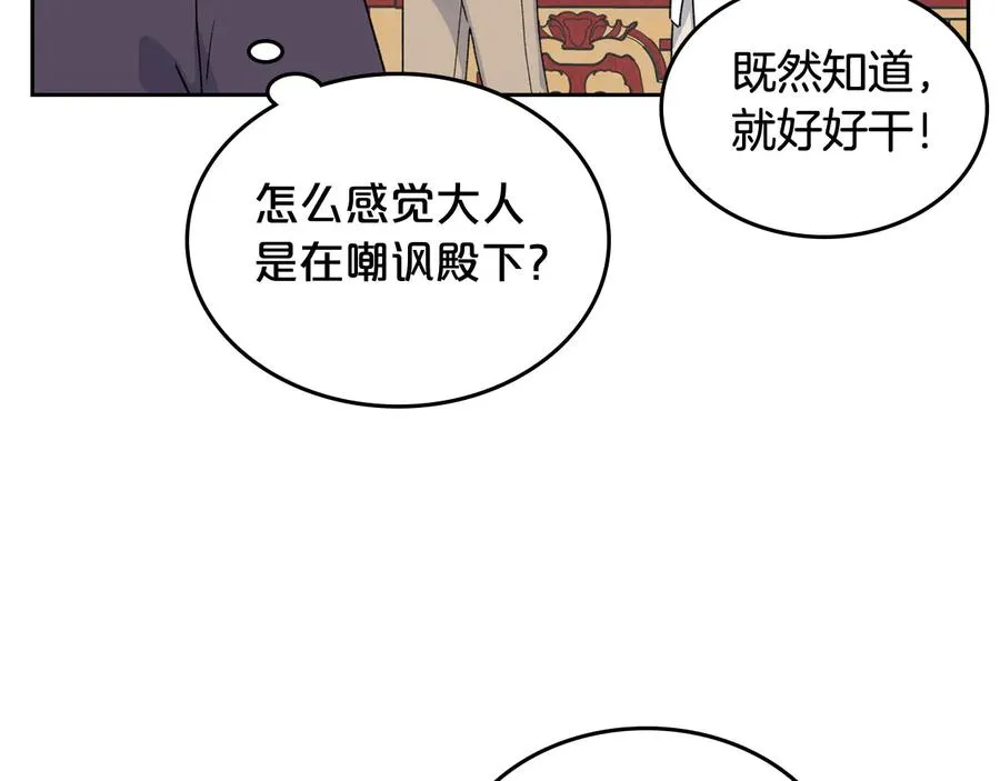 第73话 龙的心意 第15页