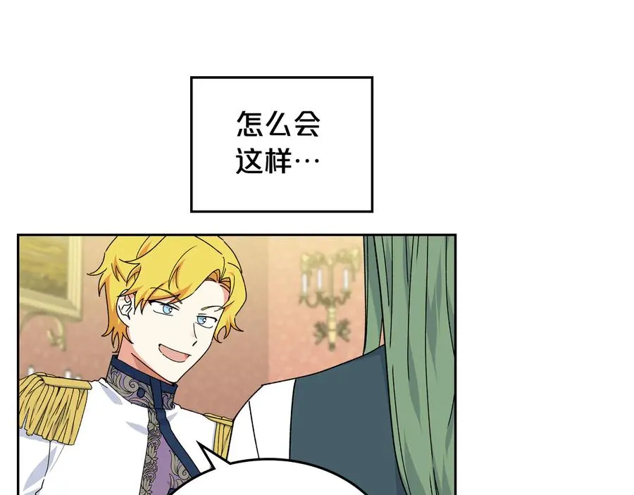第73话 龙的心意 第19页