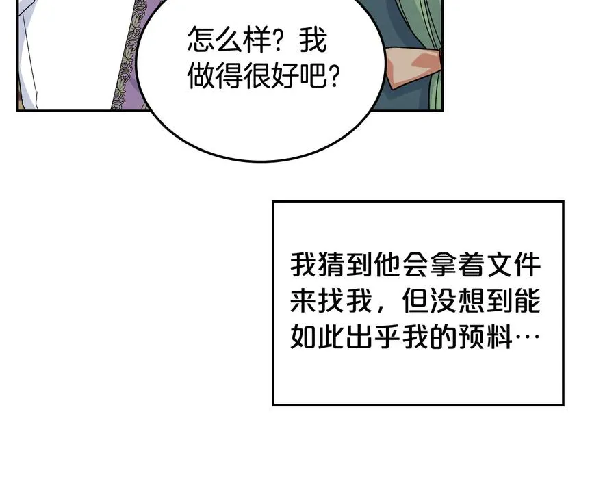 第73话 龙的心意 第20页