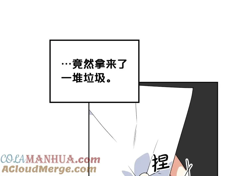 第73话 龙的心意 第21页