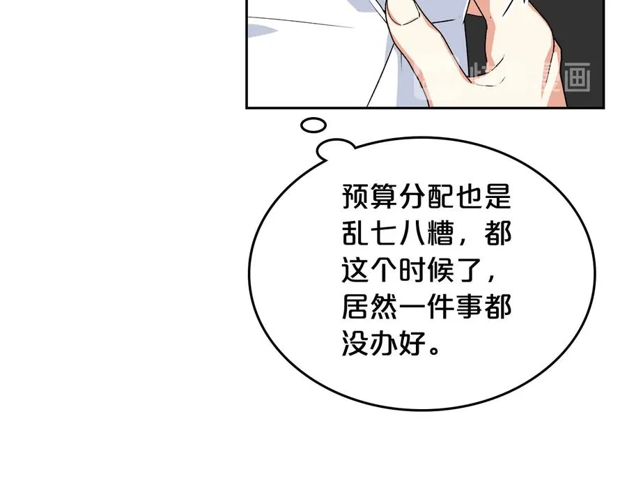 第73话 龙的心意 第22页