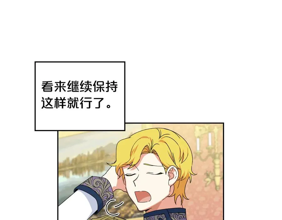 第73话 龙的心意 第23页