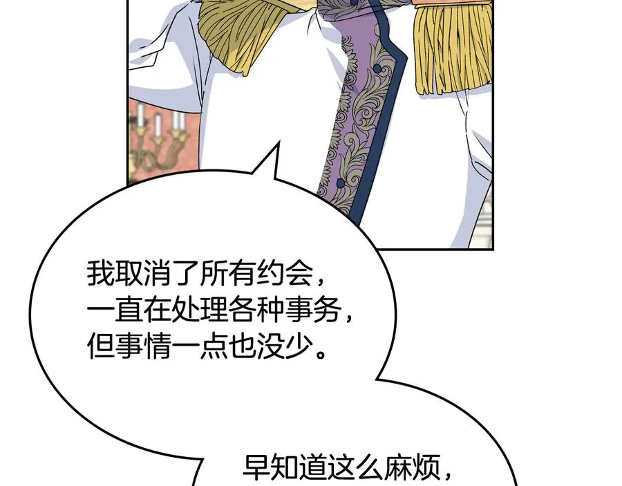 第73话 龙的心意 第24页