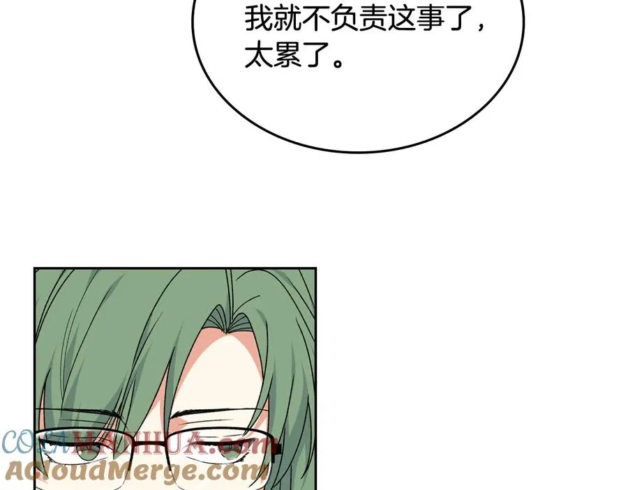 第73话 龙的心意 第25页