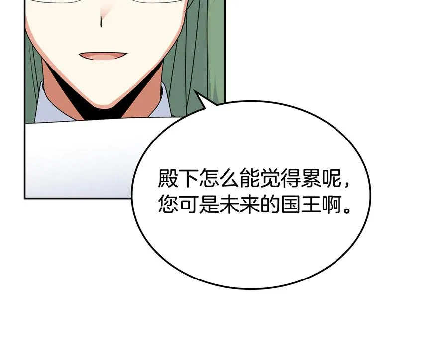 第73话 龙的心意 第26页