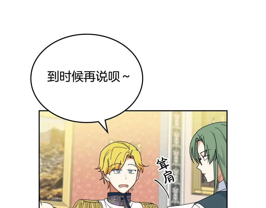 第73话 龙的心意 第27页