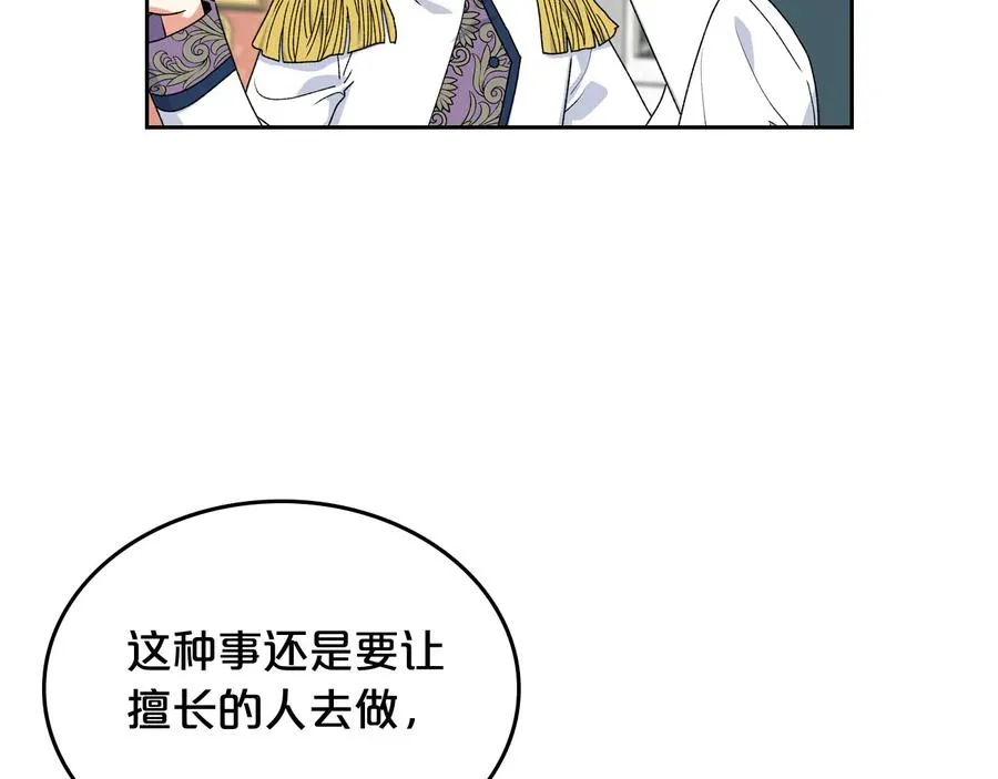 第73话 龙的心意 第28页