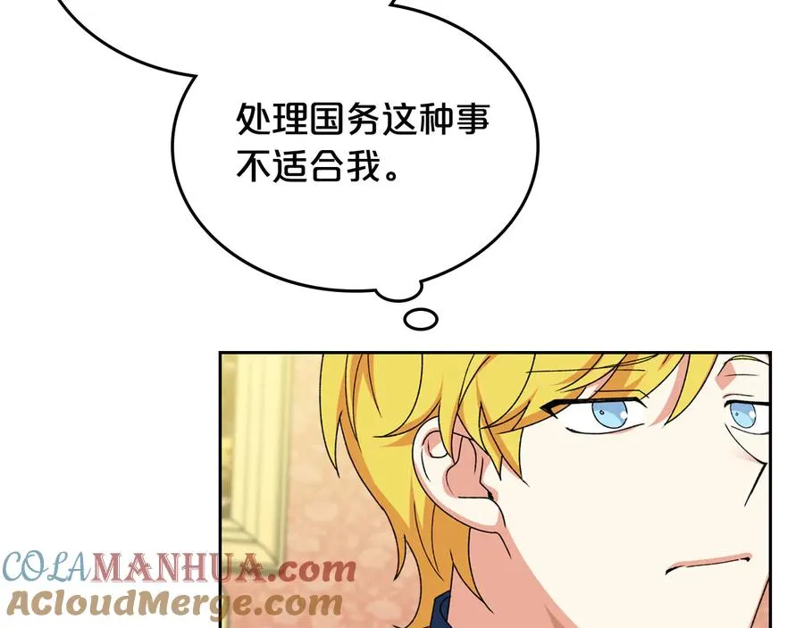第73话 龙的心意 第29页