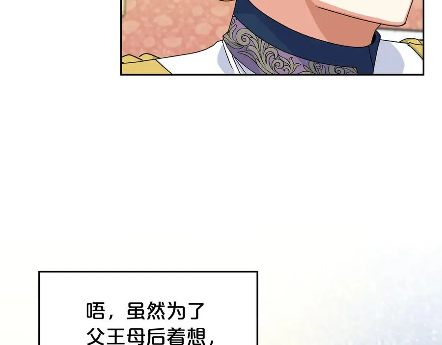 第73话 龙的心意 第30页