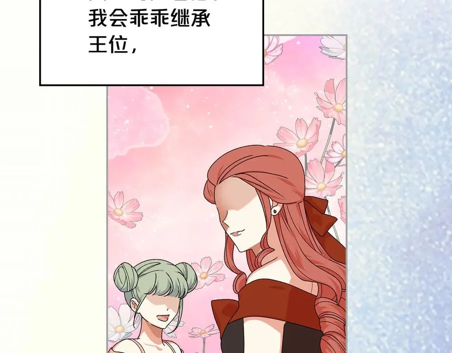 第73话 龙的心意 第31页