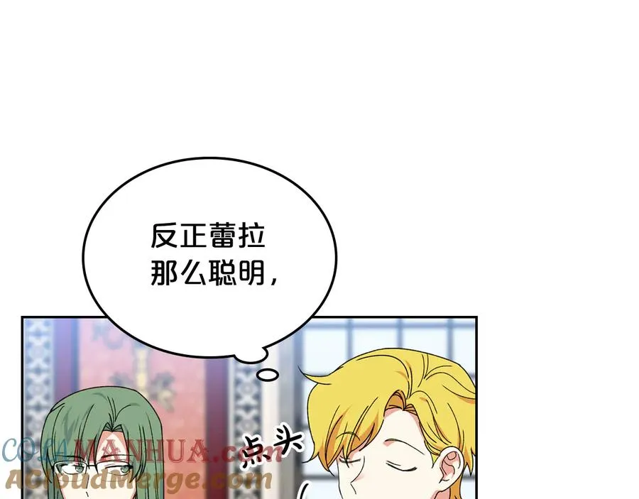 第73话 龙的心意 第33页
