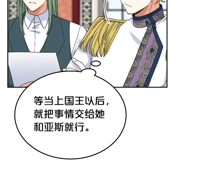 第73话 龙的心意 第34页