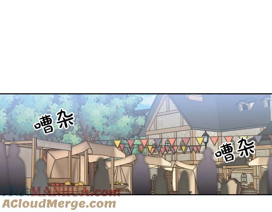第73话 龙的心意 第37页
