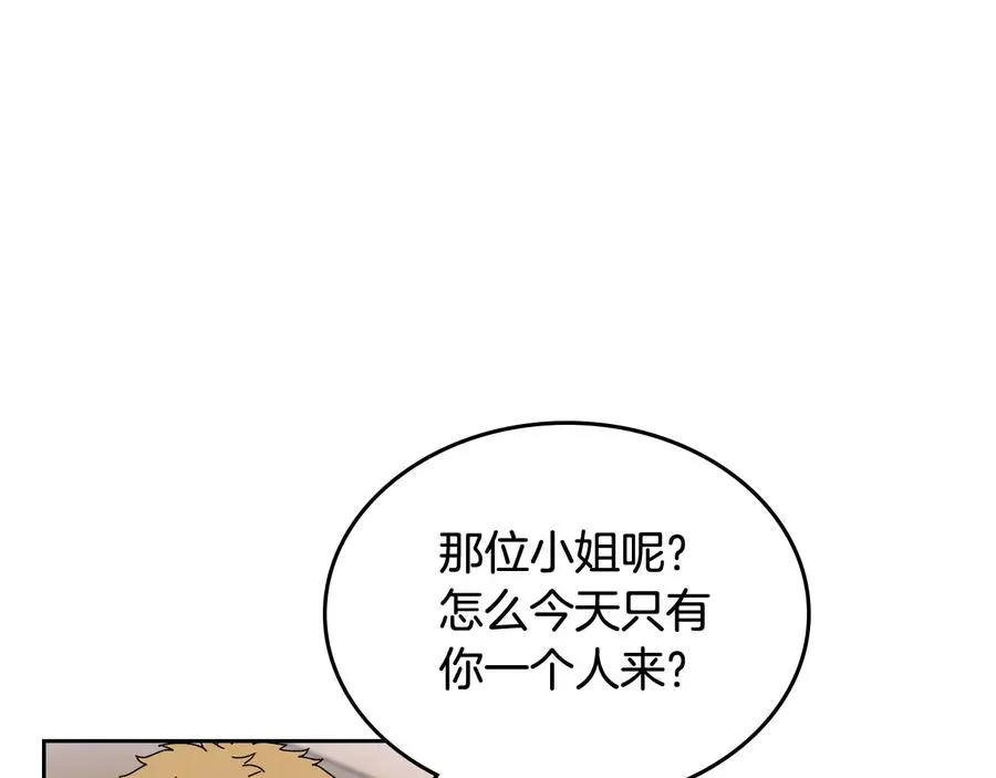 第73话 龙的心意 第38页