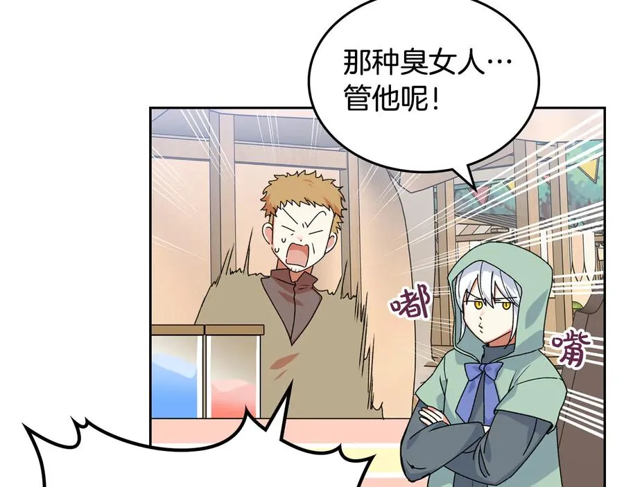 第73话 龙的心意 第40页