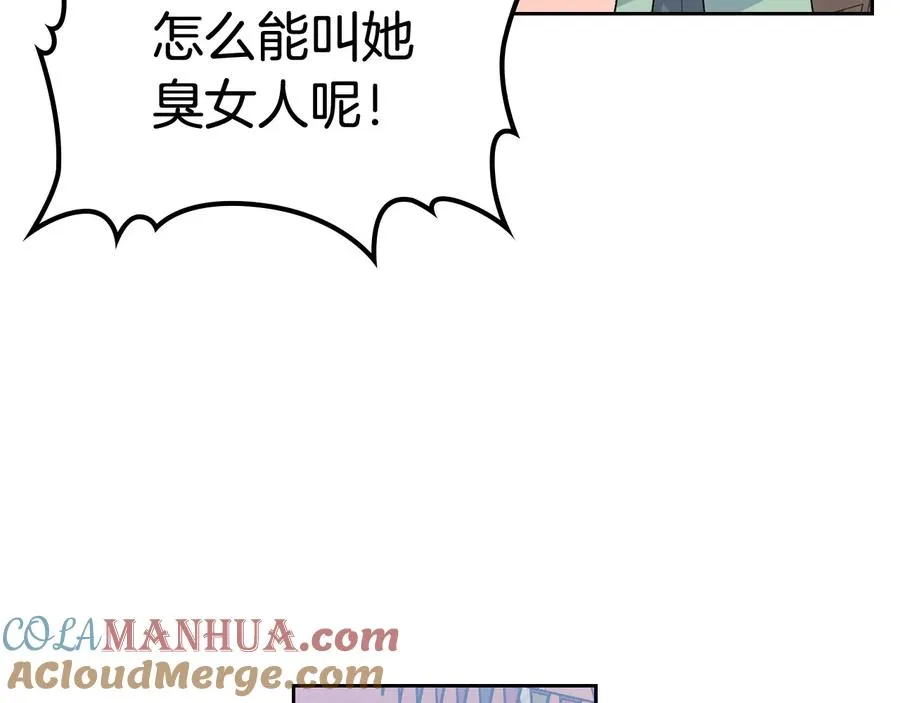 第73话 龙的心意 第41页
