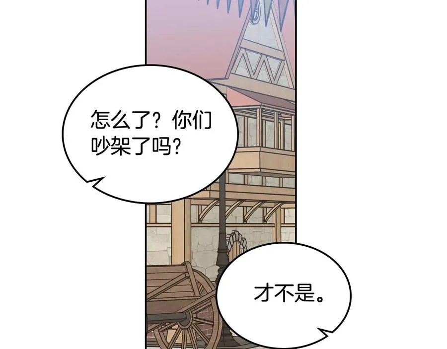 第73话 龙的心意 第42页