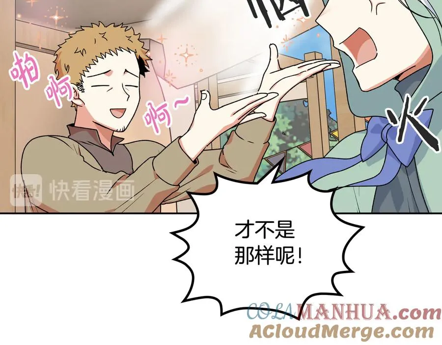 第73话 龙的心意 第45页
