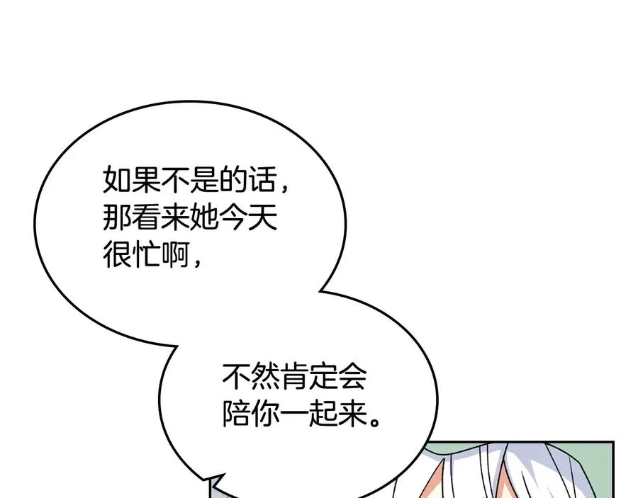 第73话 龙的心意 第47页