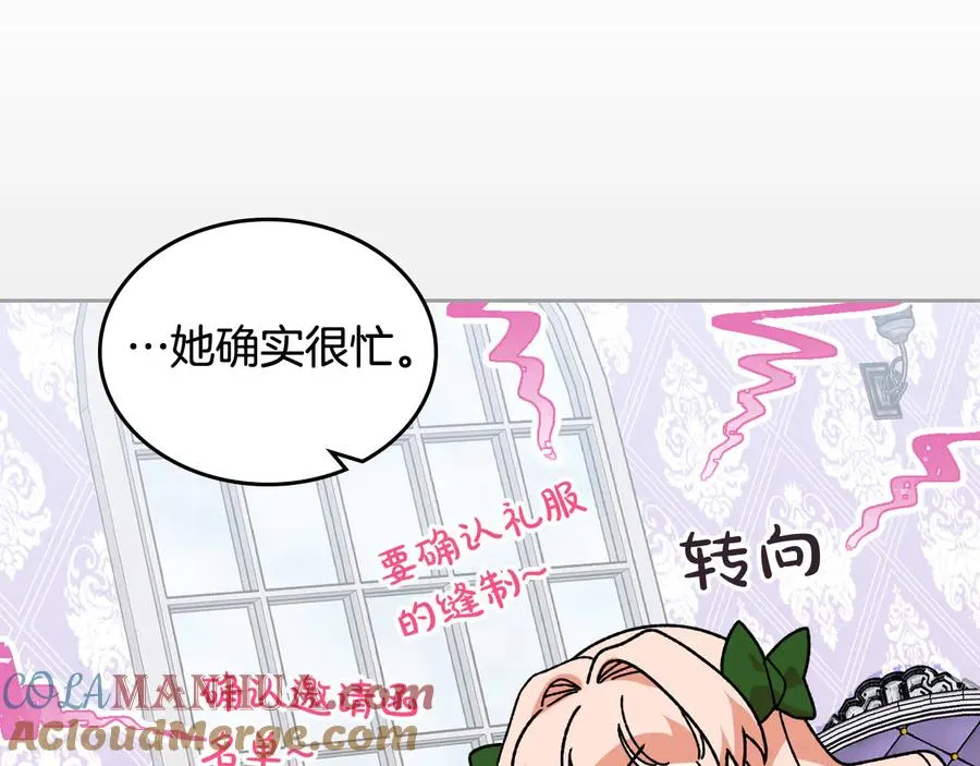 第73话 龙的心意 第49页