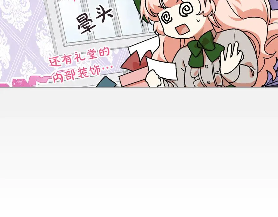 第73话 龙的心意 第50页