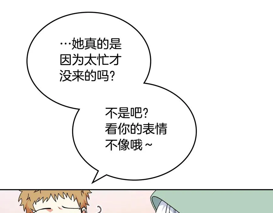第73话 龙的心意 第51页