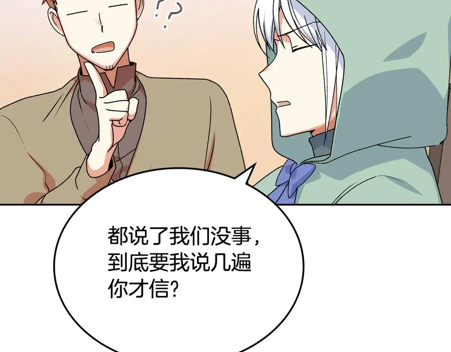 第73话 龙的心意 第52页