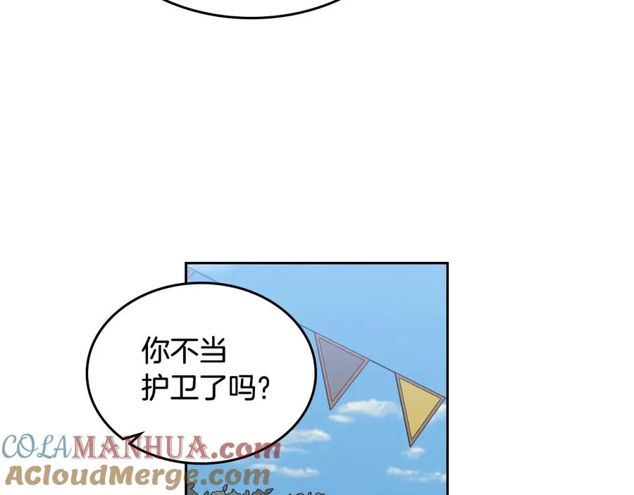 第73话 龙的心意 第53页