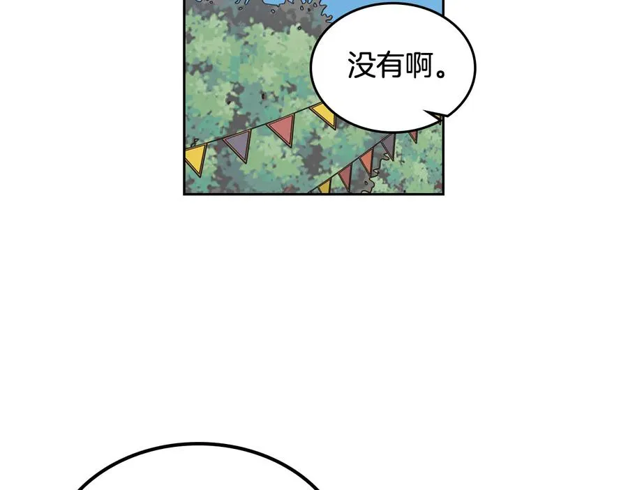 第73话 龙的心意 第54页