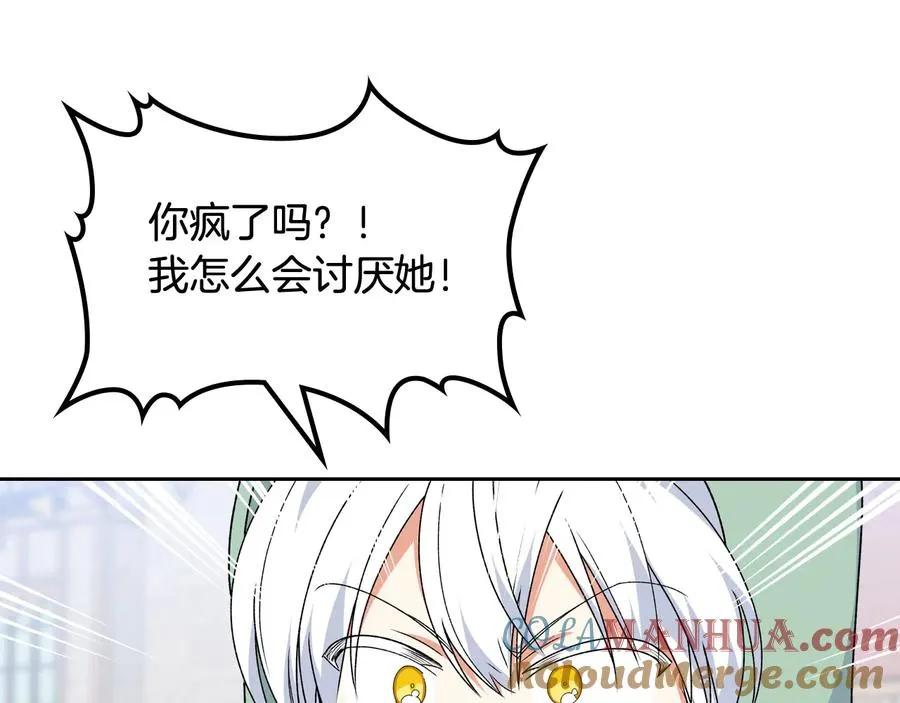 第73话 龙的心意 第57页