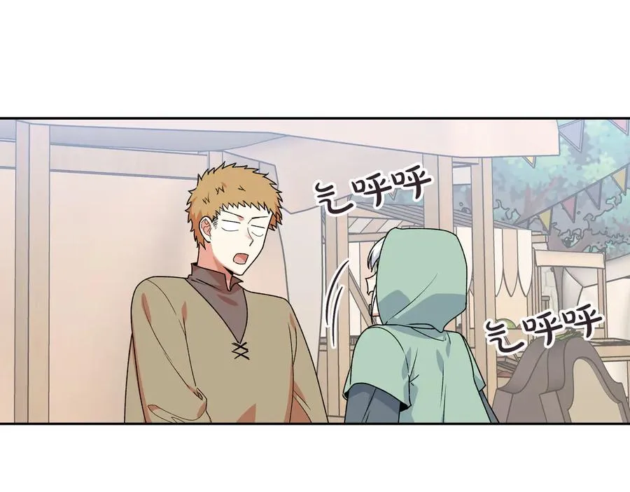 第73话 龙的心意 第59页