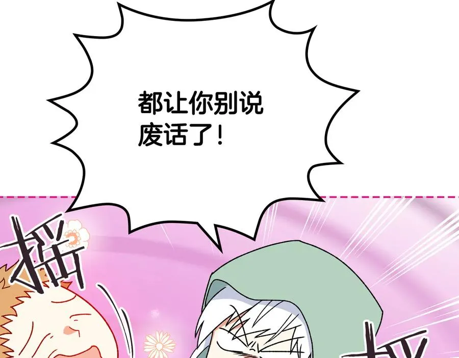 第73话 龙的心意 第62页