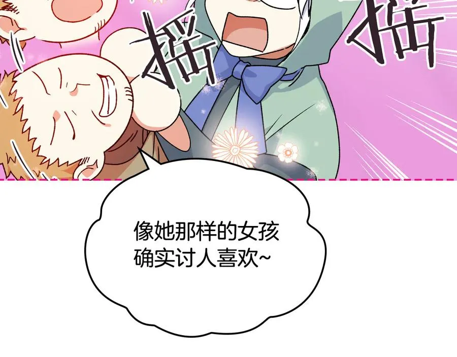 第73话 龙的心意 第63页