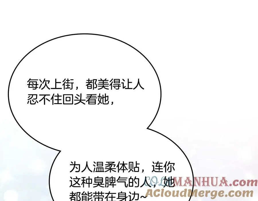 第73话 龙的心意 第65页