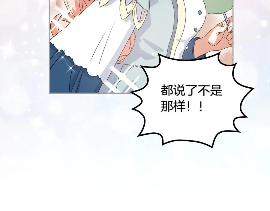 第73话 龙的心意 第67页