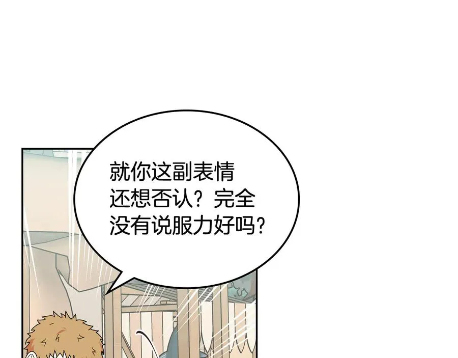 第73话 龙的心意 第68页