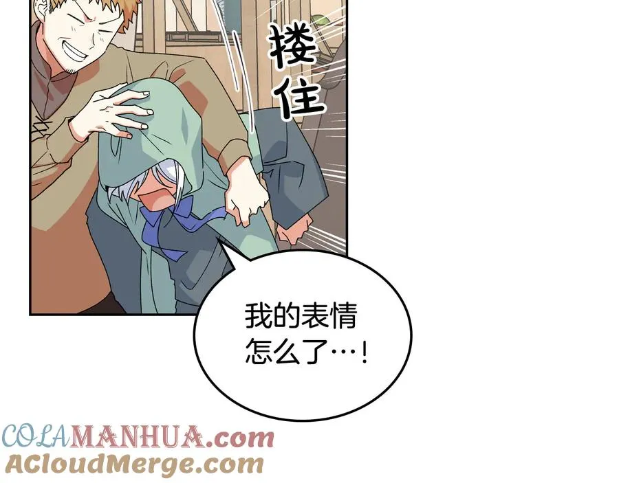 第73话 龙的心意 第69页