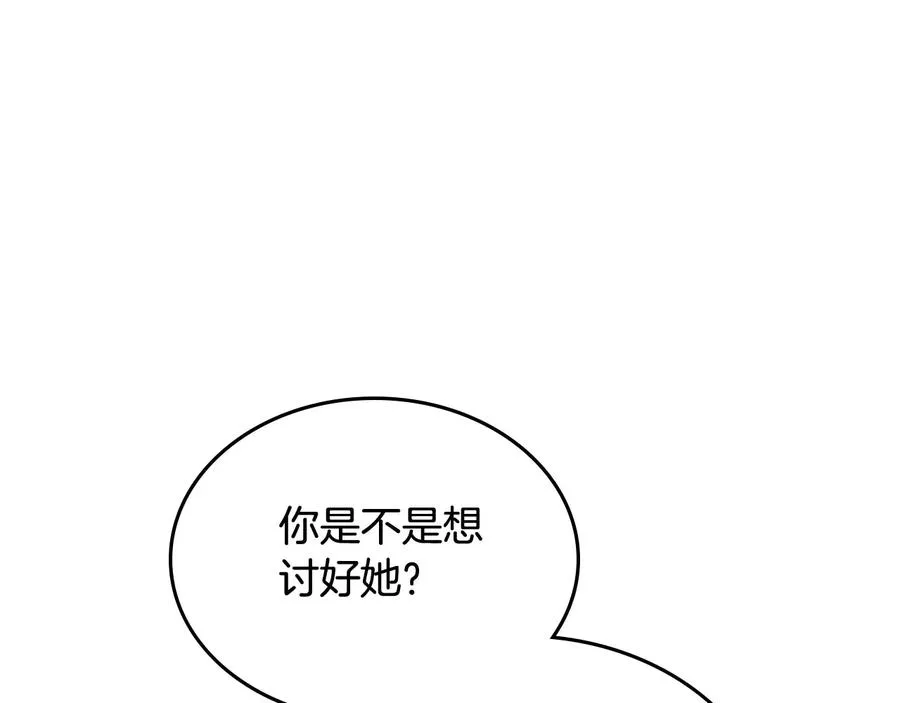 第73话 龙的心意 第72页