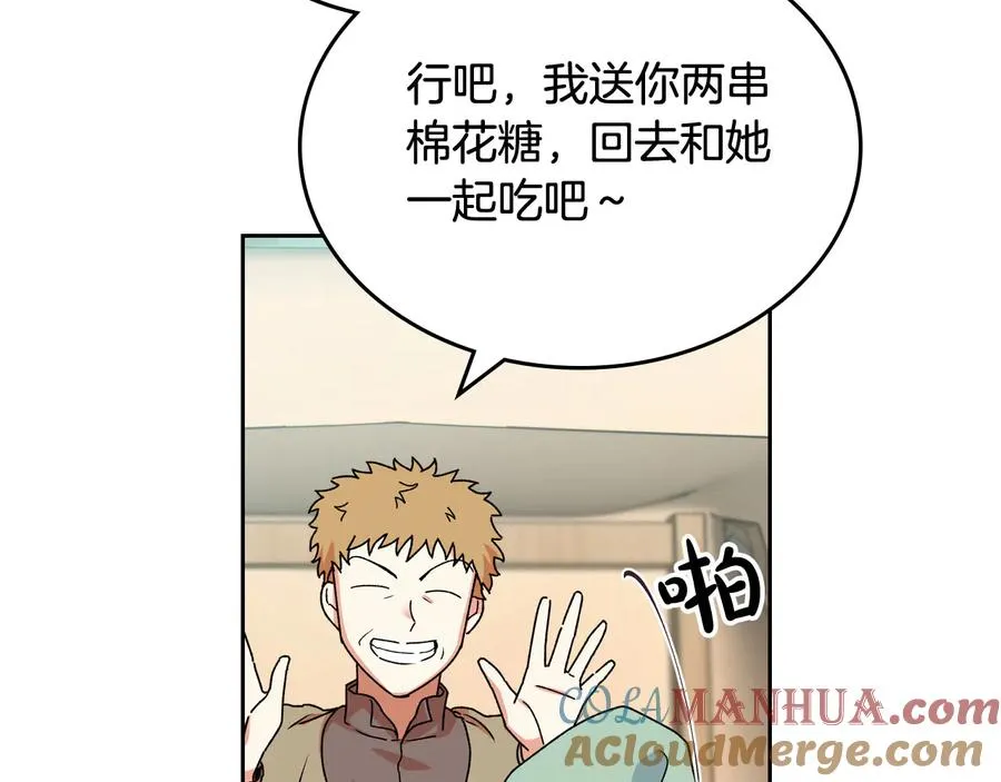 第73话 龙的心意 第73页