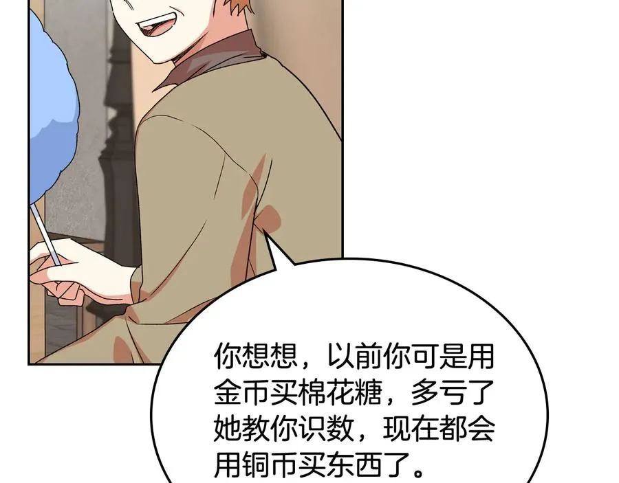 第73话 龙的心意 第76页