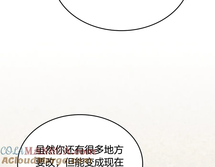 第73话 龙的心意 第77页