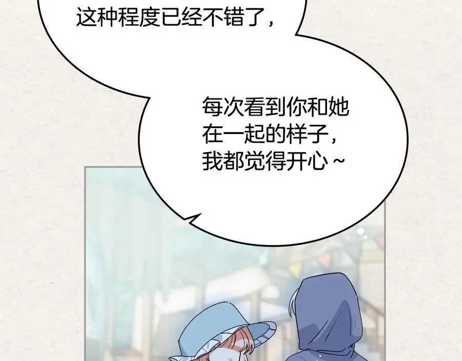 第73话 龙的心意 第78页