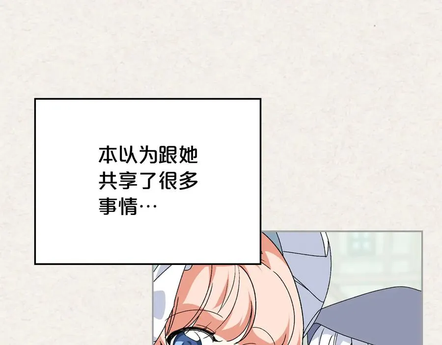 第73话 龙的心意 第80页
