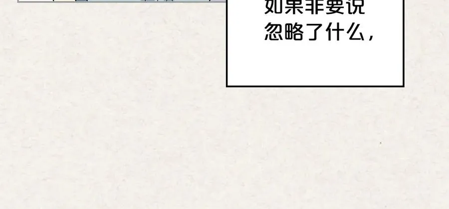 第73话 龙的心意 第83页