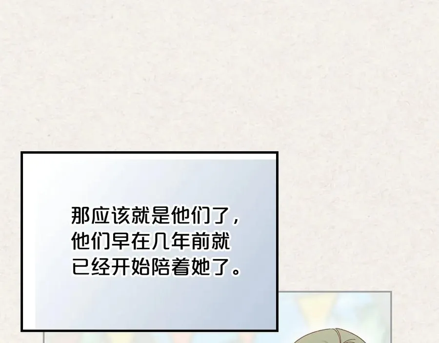第73话 龙的心意 第84页