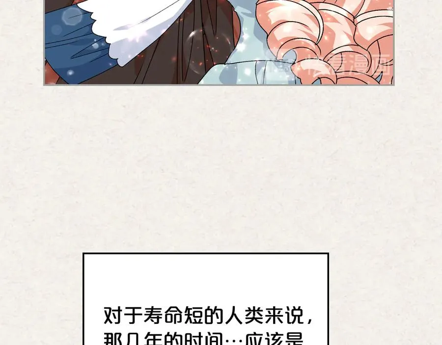 第73话 龙的心意 第86页