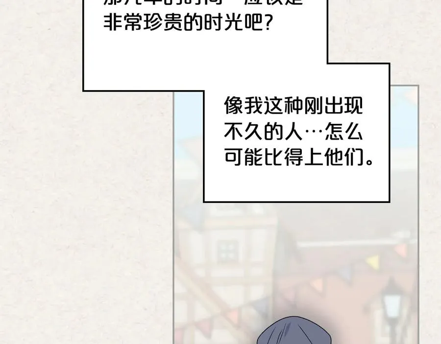 第73话 龙的心意 第87页