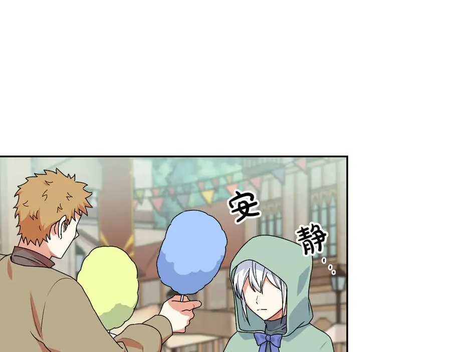 第73话 龙的心意 第91页