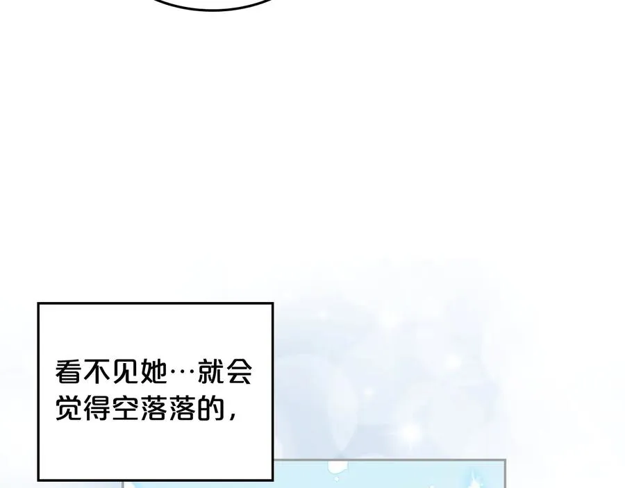 第73话 龙的心意 第95页